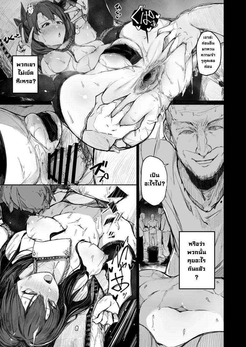 จุดจบนักแสดง 2